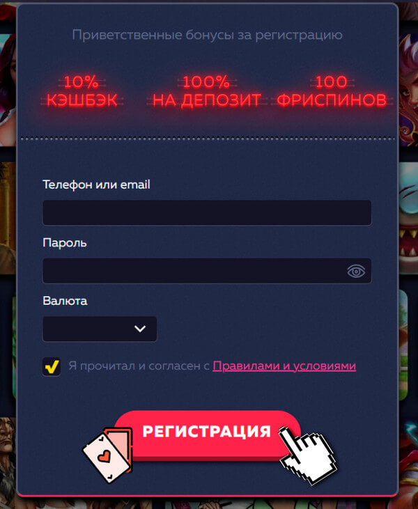 Создание аккаунта