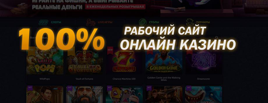 Вавада - рабочее зеркало
